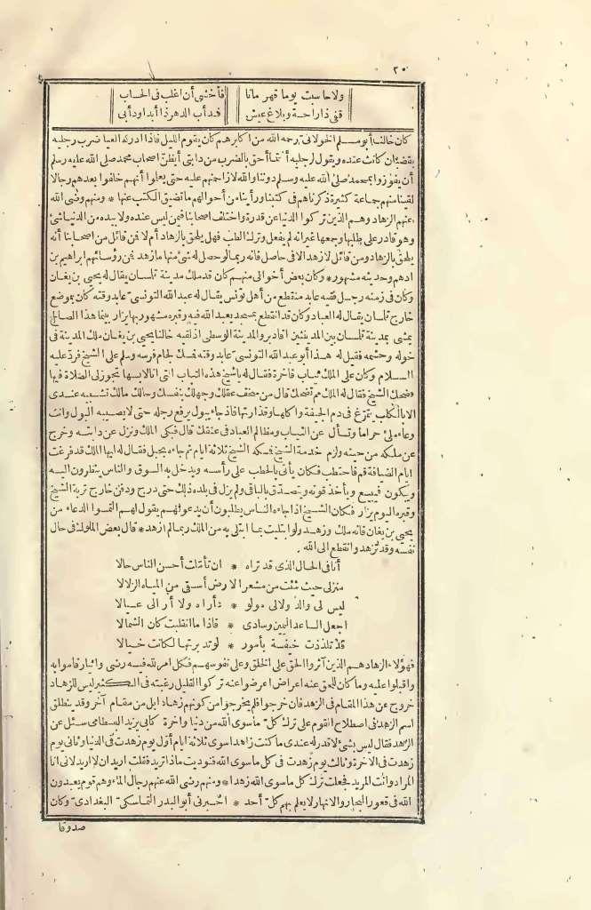 futmak.com - Page 20 - from part Two of the first Boulaq edition